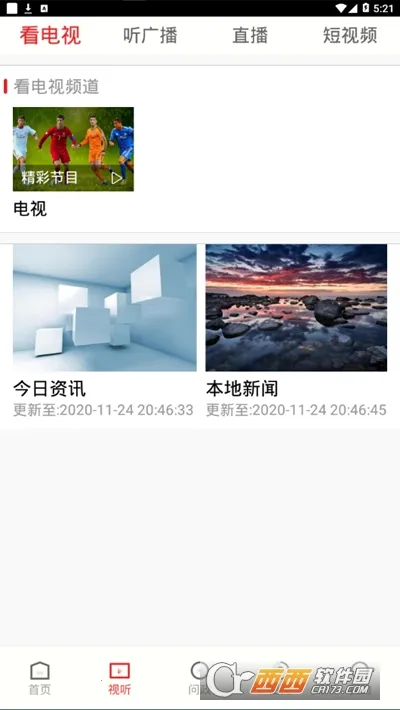 ����ͬ�������ֻ���v1.1.0 �ٷ�����