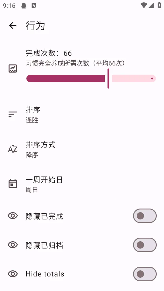 Habit Maker2026�ٷ�����v0.0.42 ��׿��