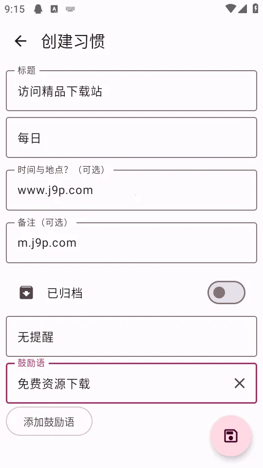 Habit Maker2026�ٷ�����v0.0.42 ��׿��