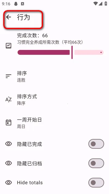 Habit Maker������