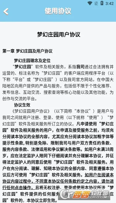 �λ�ׯ԰v1.3.2 �ֻ���