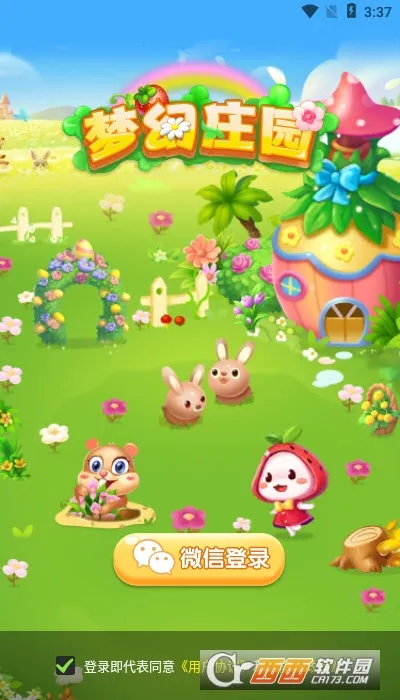 �λ�ׯ԰v1.3.2 �ֻ���