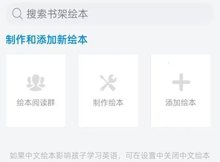 绘本阅读器 绘本阅读器