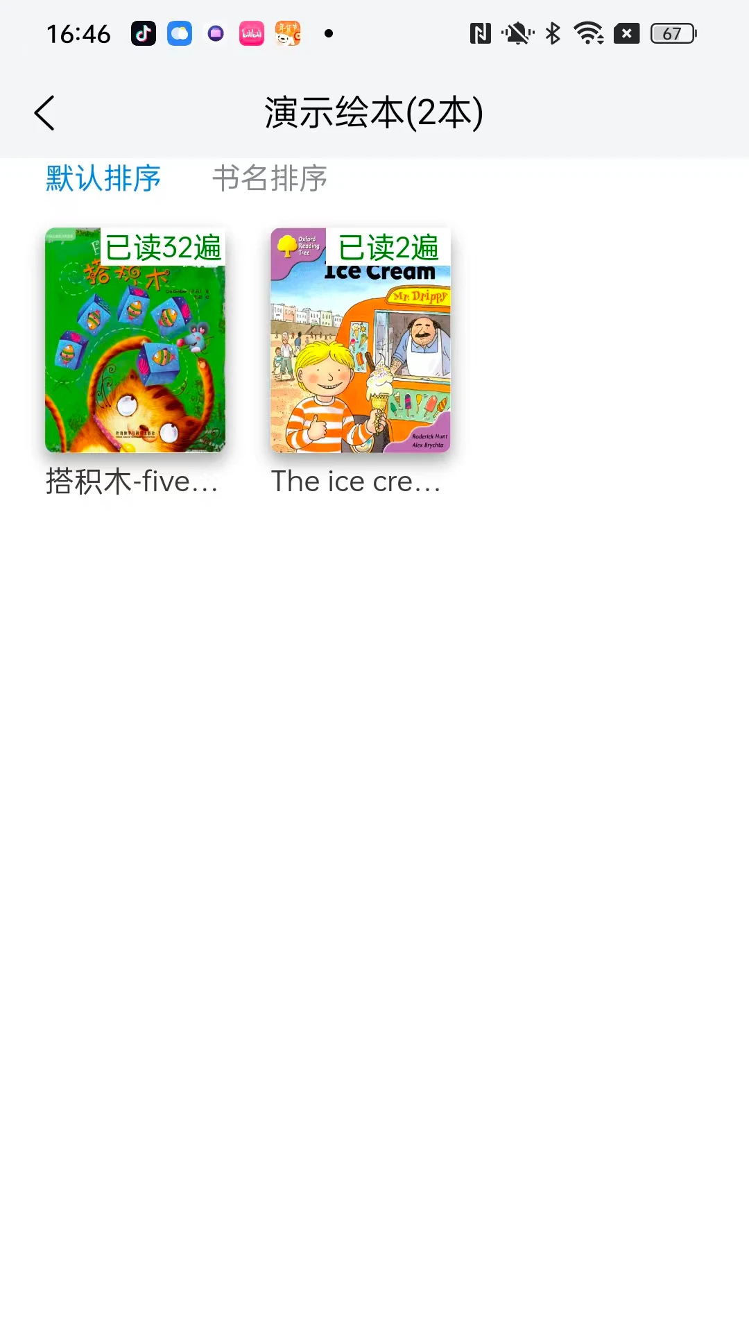 绘本阅读器 绘本阅读器