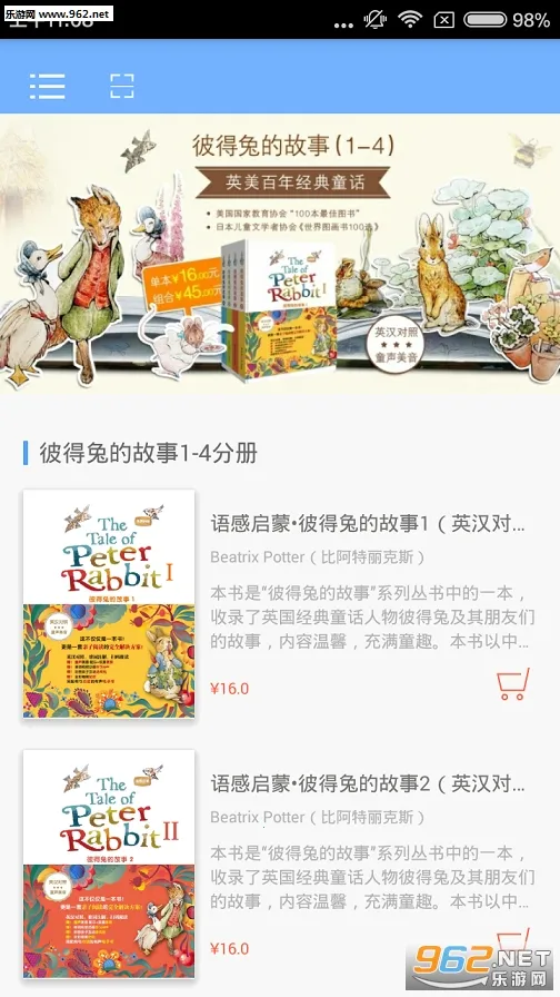 �˵��õĹ���v2.85.144 �ֻ���