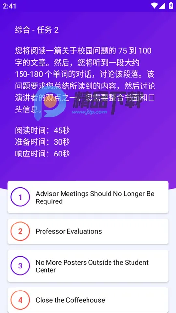 托福口语专业版 托福口语专业版