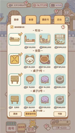 猫咪漫画咖啡厅 猫咪漫画咖啡厅