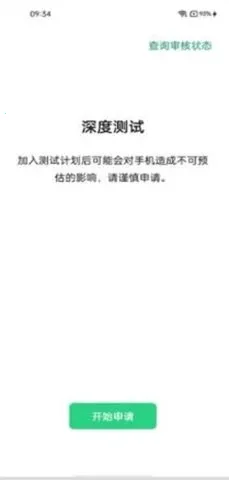 Deep testing��׿���ֻ���v1.1.0 ��׿��