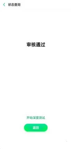 Deep testing��׿���ֻ���v1.1.0 ��׿��