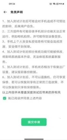 Deep testing��׿���ֻ���v1.1.0 ��׿��