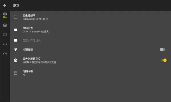 Camera FV-5 Camera FV-5