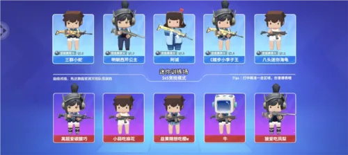 迷你枪战精英2026最新版本 迷你枪战精英2026最新版本