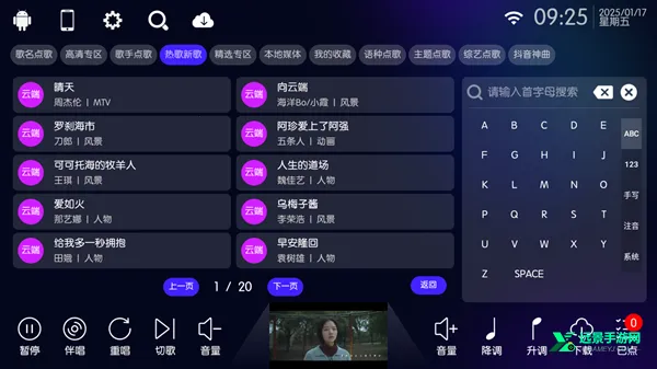 IKTV点歌台 IKTV点歌台