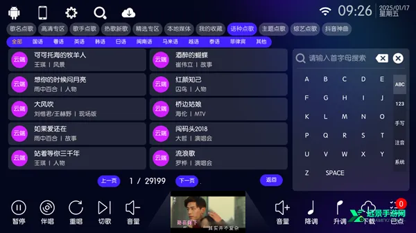 IKTV点歌台 IKTV点歌台
