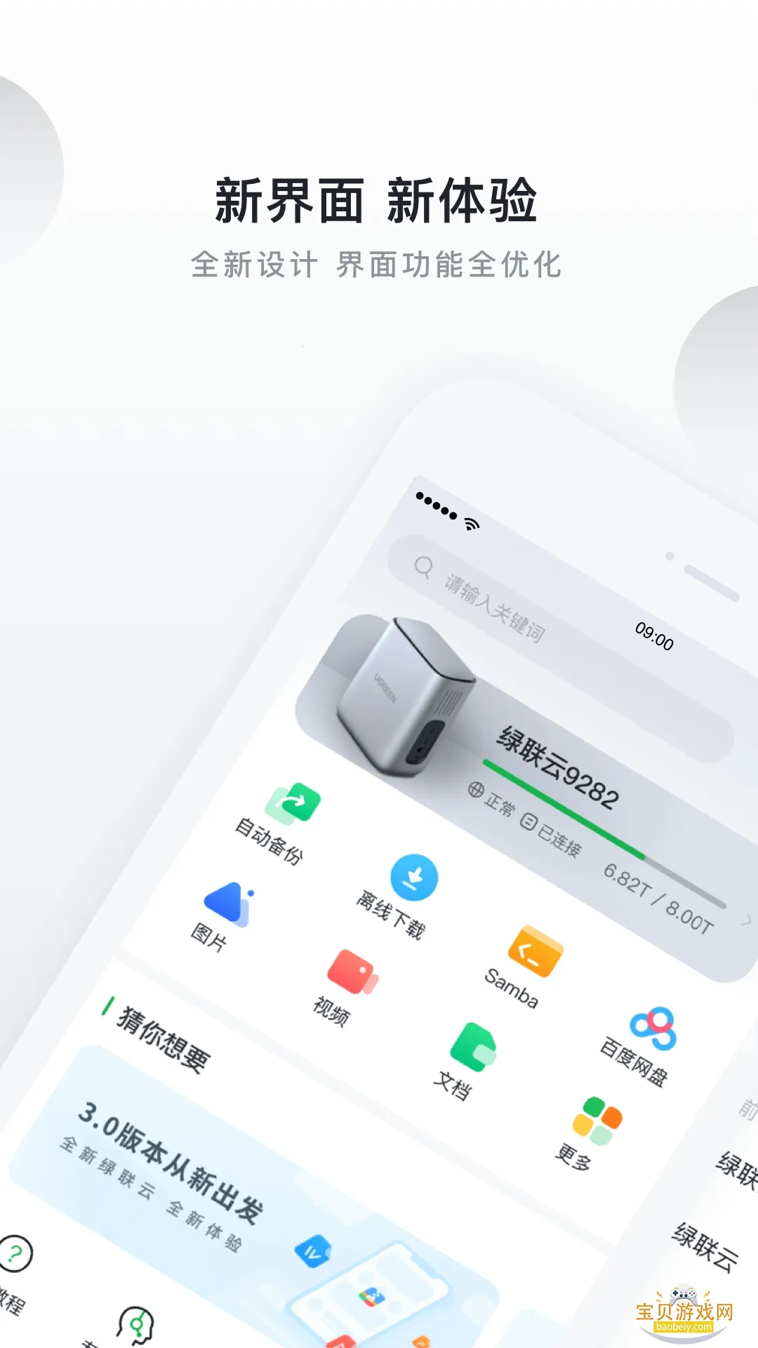 ����˽���ư�׿���ֻ���v5.2.0 �ֻ���