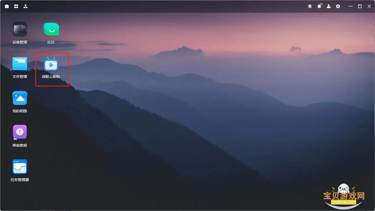 绿联私有云安卓版手机版 绿联私有云安卓版手机版