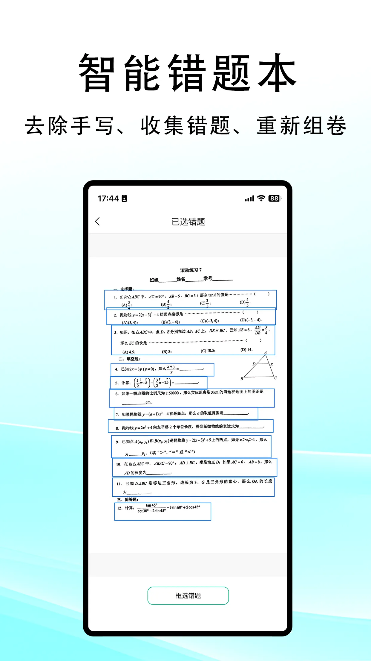 ����ɨ��v1.0 �ֻ���