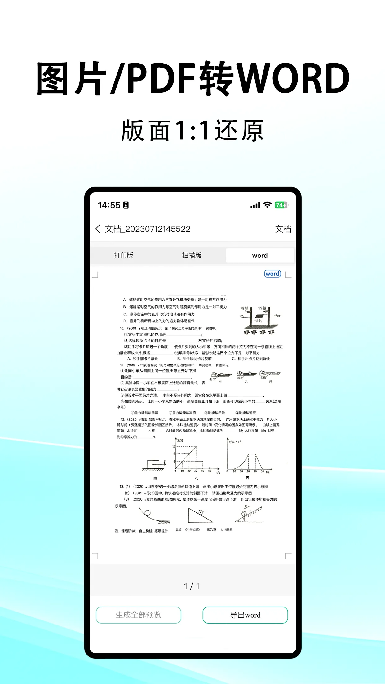 ����ɨ��v1.0 �ֻ���