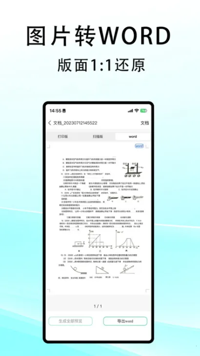 ����ɨ��v1.0 �ֻ���