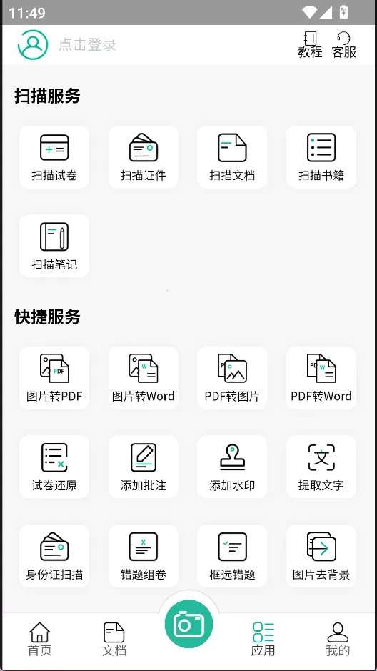 ����ɨ��