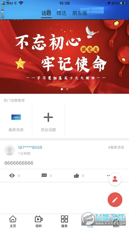 ��������2026�ٷ����°汾v0.1.7 ��׿��