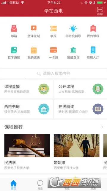 ѧ������2026���°汾v6.3.1 ��Ѱ�