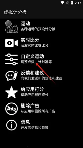 虚拟记分牌2026最新版本 虚拟记分牌2026最新版本