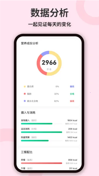 体重管理2026下载安装 体重管理2026下载安装