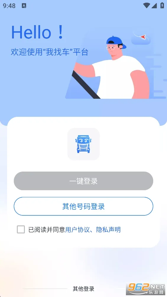 ���ҳ�˾��v1.5.5 �ٷ�����