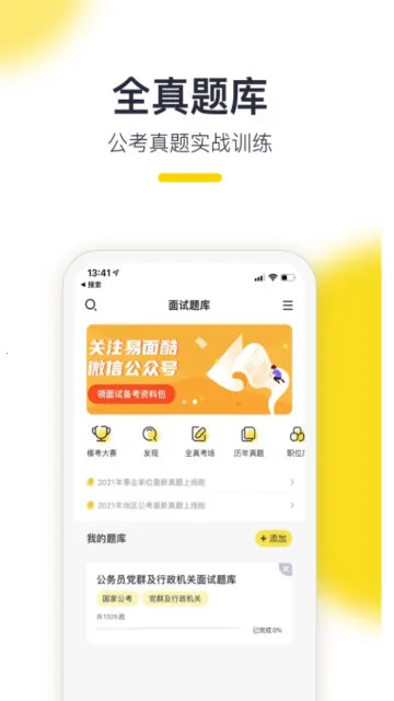 �����v1.2.43 ��׿��