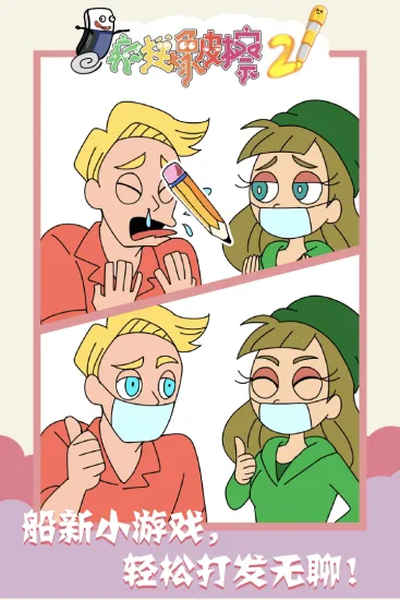 �����Ƥ��2v1.0.0 �ٷ�����