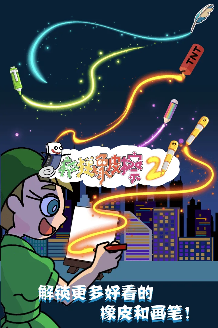 �����Ƥ��2v1.0.0 �ٷ�����