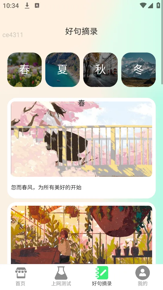 ����WiFi2026���ذ�װv2.1.3 �ٷ�����