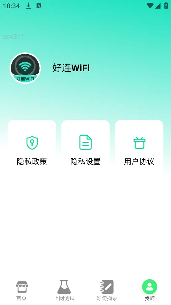 ����WiFi2026���ذ�װv2.1.3 �ٷ�����