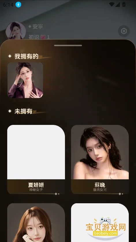 伴伴湾PRO 伴伴湾PRO