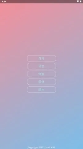 ����ȫ��v2.0.9.2 ��Ѱ�