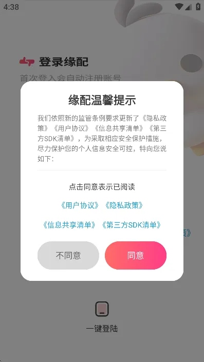 Ե��v1.3.23 ��Ѱ�