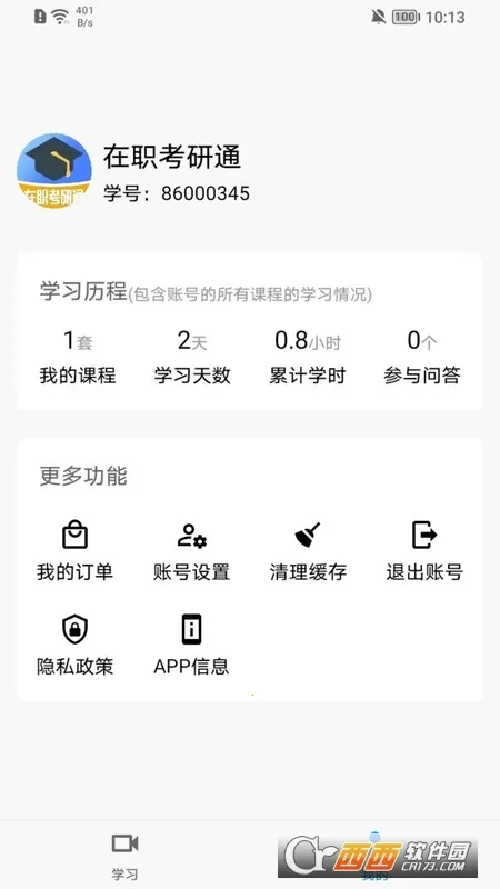 ��ְ����ͨv0.2.6 �ֻ���