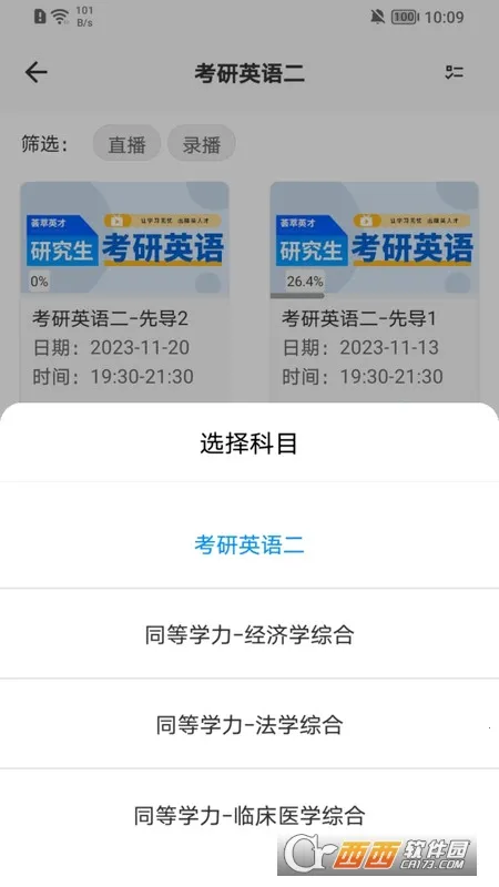 ��ְ����ͨv0.2.6 �ֻ���