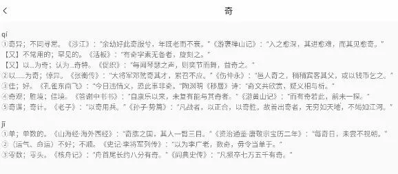 文言文翻译字典安卓版手机版 文言文翻译字典安卓版手机版