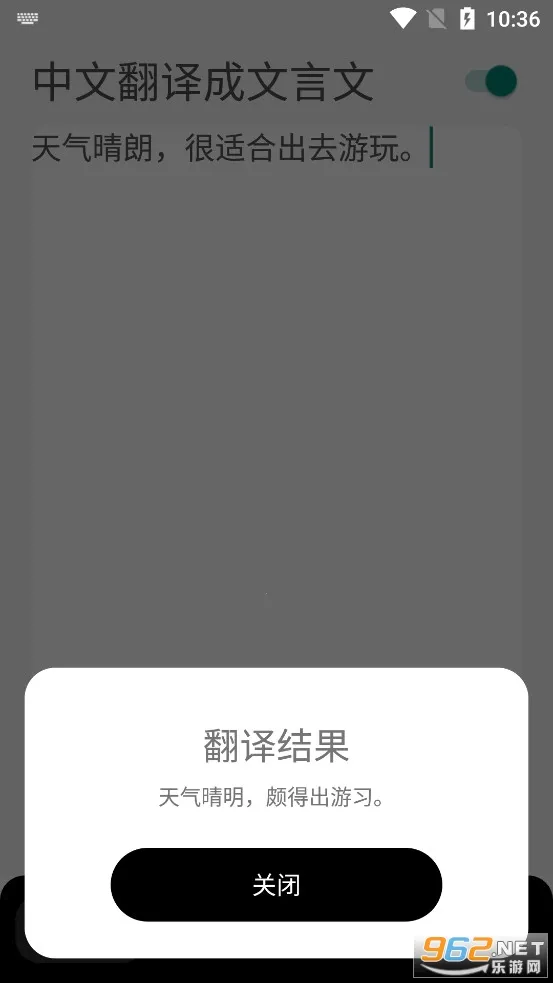 文言文翻译字典安卓版手机版 文言文翻译字典安卓版手机版