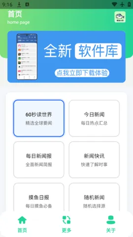 �����籨v1.0 �ٷ�����