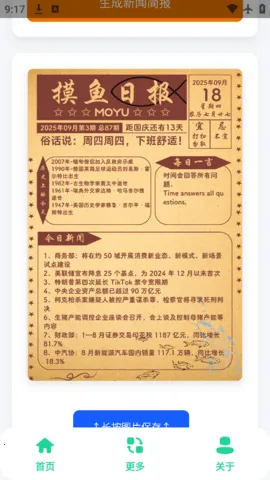 �����籨v1.0 �ٷ�����