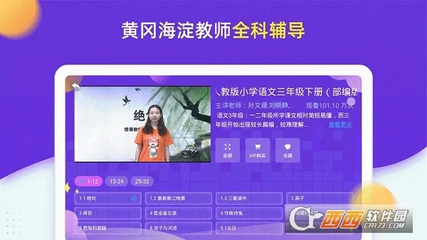 Сѧͬ�����꼶��׿���ֻ���v5.0.2 �ٷ�����