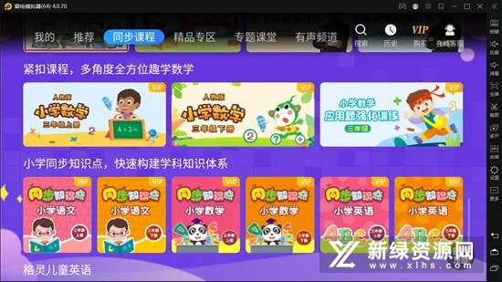 Сѧͬ�����꼶��׿���ֻ���v5.0.2 �ٷ�����