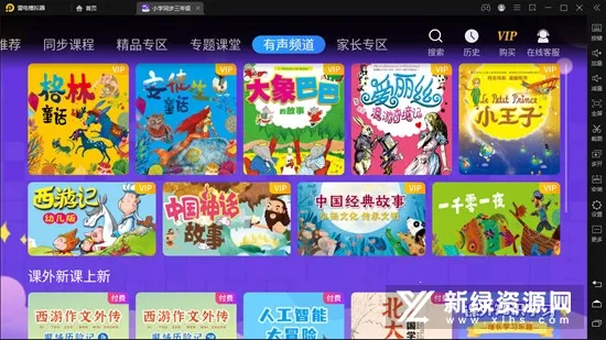 Сѧͬ�����꼶��׿���ֻ���v5.0.2 �ٷ�����