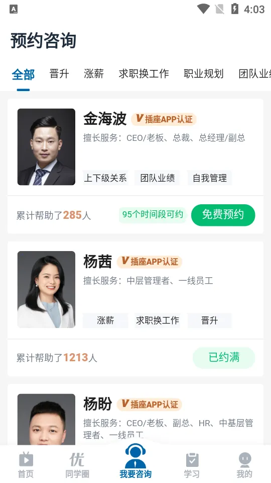 ����APP��׿���ֻ���v2.9.98 �ٷ�����