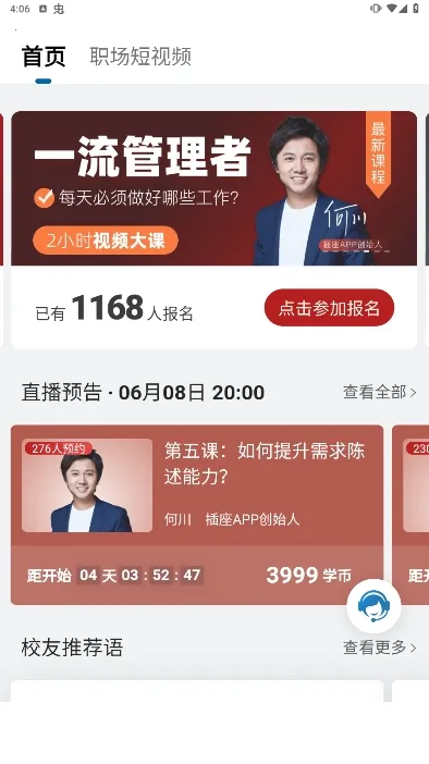 ����APP��׿���ֻ���v2.9.98 �ٷ�����