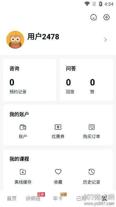 ����APP��׿���ֻ���v2.9.98 �ٷ�����