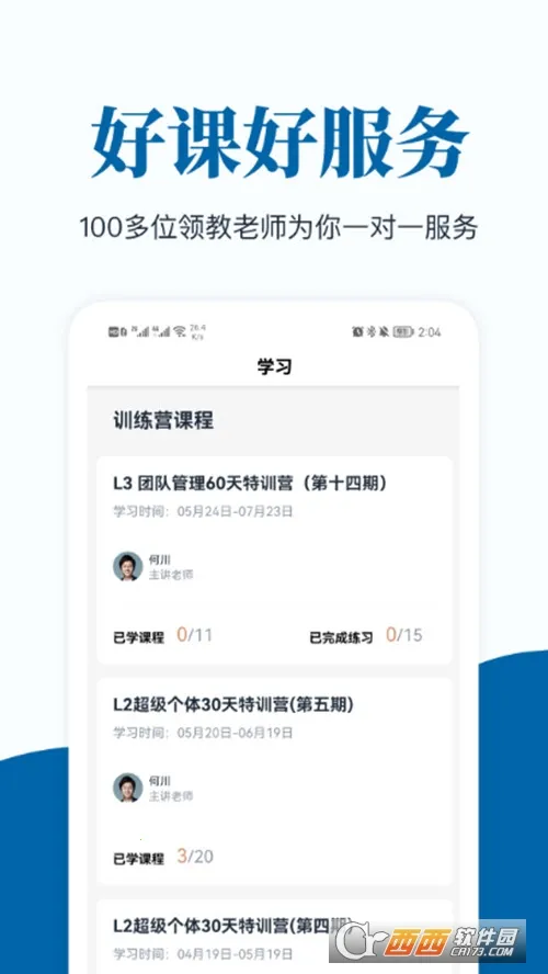 ����APP��׿���ֻ���v2.9.98 �ٷ�����